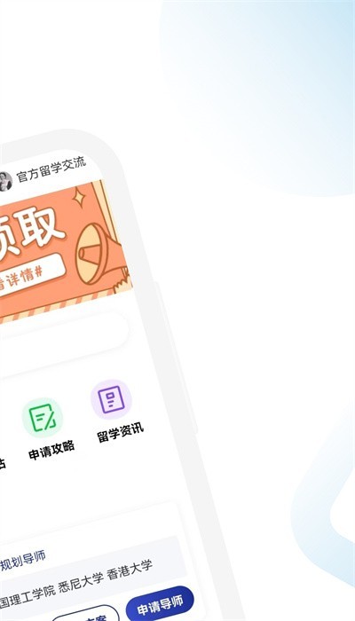 美国留学通app截图1