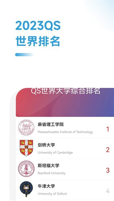 美国留学通app截图4
