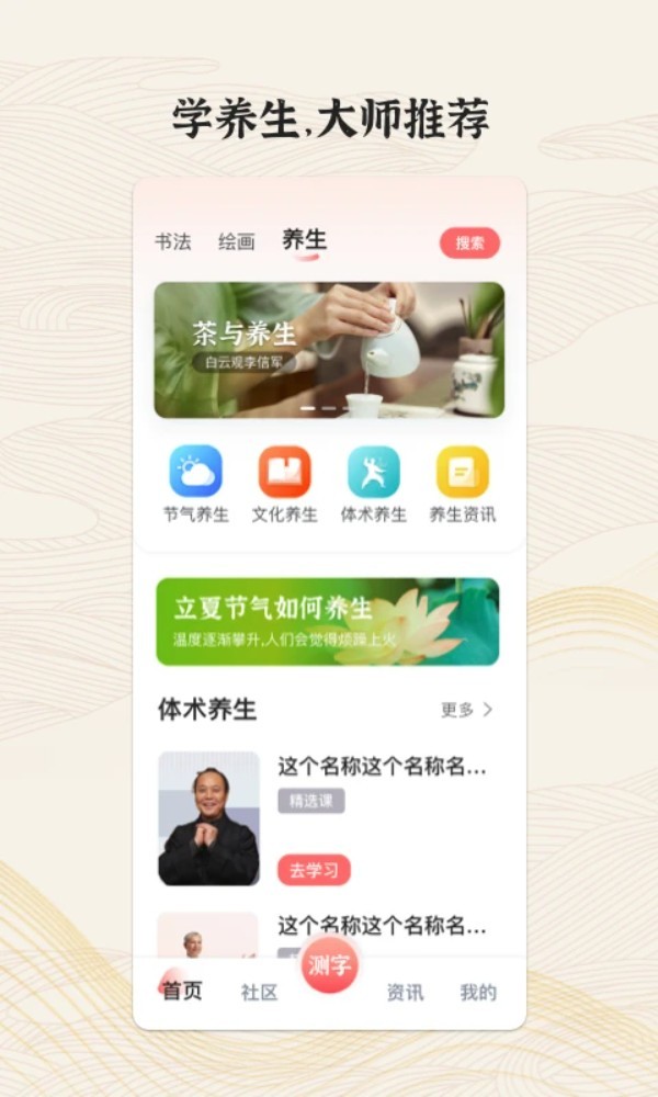 国字云墨韵app截图4