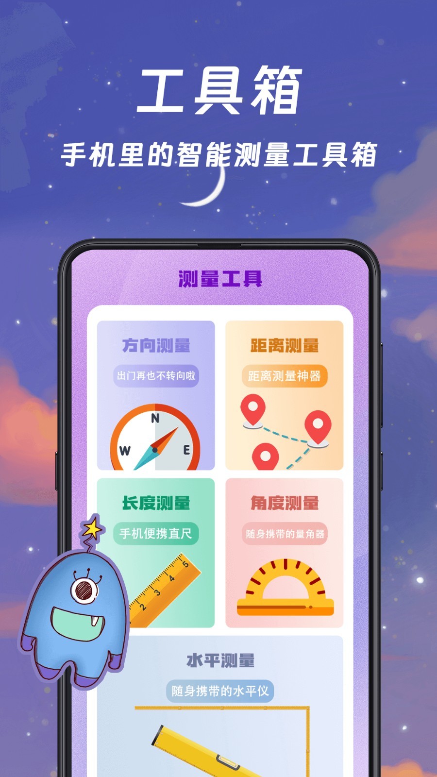 手机温度计app截图2