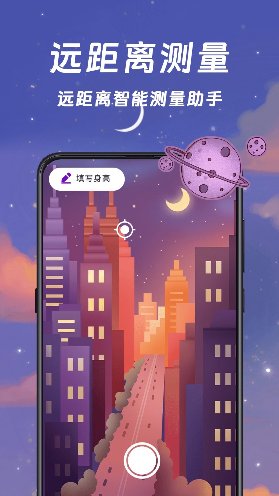 手机温度计app截图3