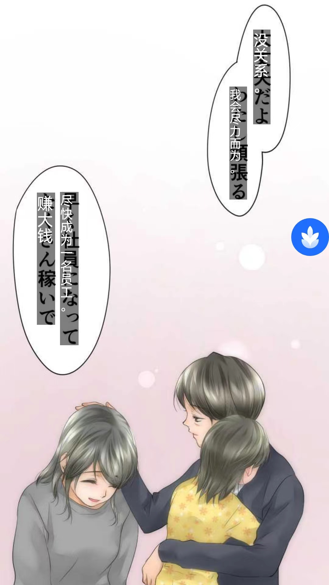 麦片屏幕翻译app截图2