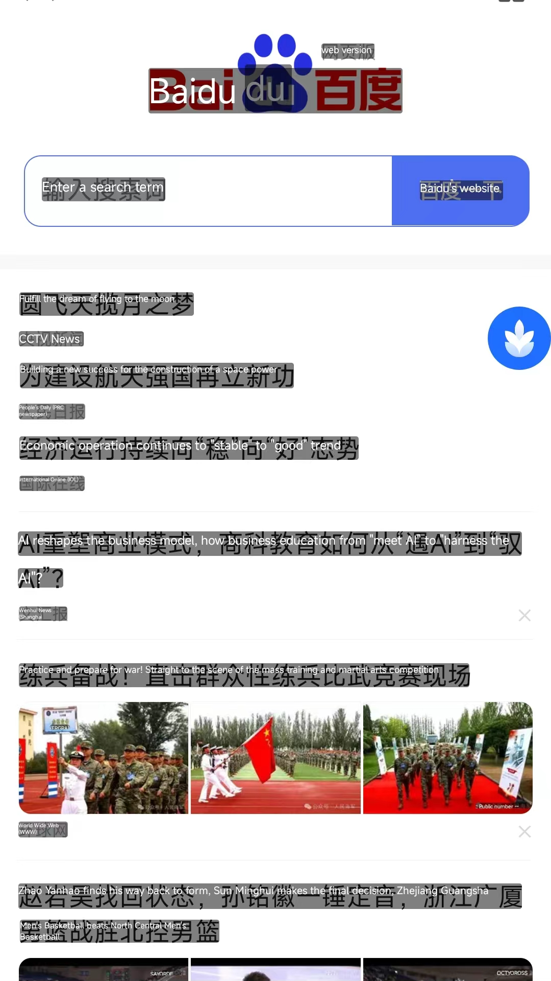 麦片屏幕翻译app截图1