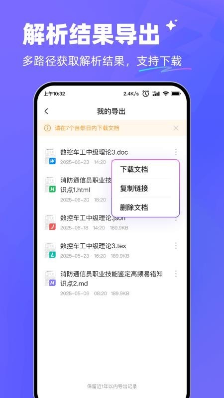 极速AI App截图1