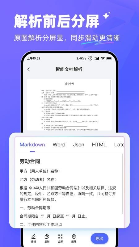 极速AI App截图2