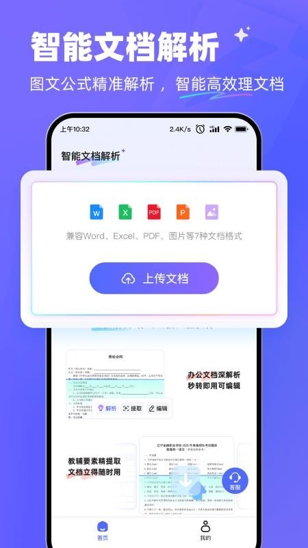 极速AI App截图3