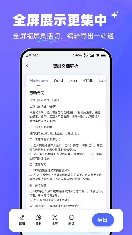 极速AI App截图4