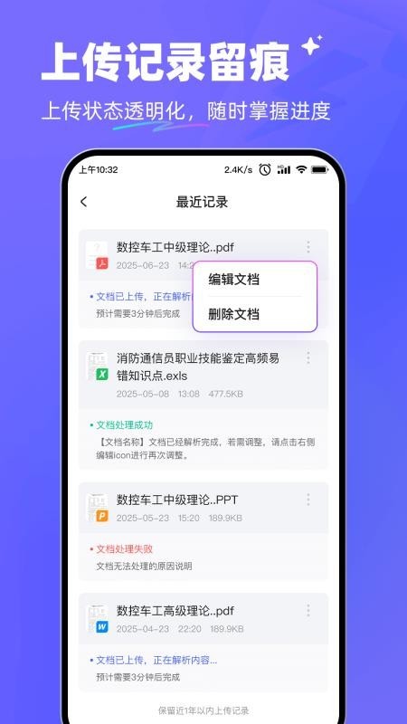 极速AI App截图5