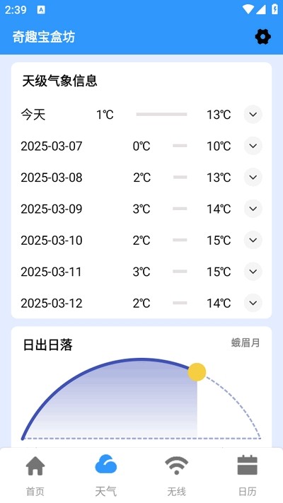 奇趣宝盒坊app截图3