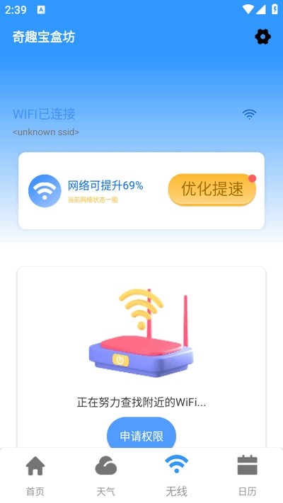 奇趣宝盒坊app截图4
