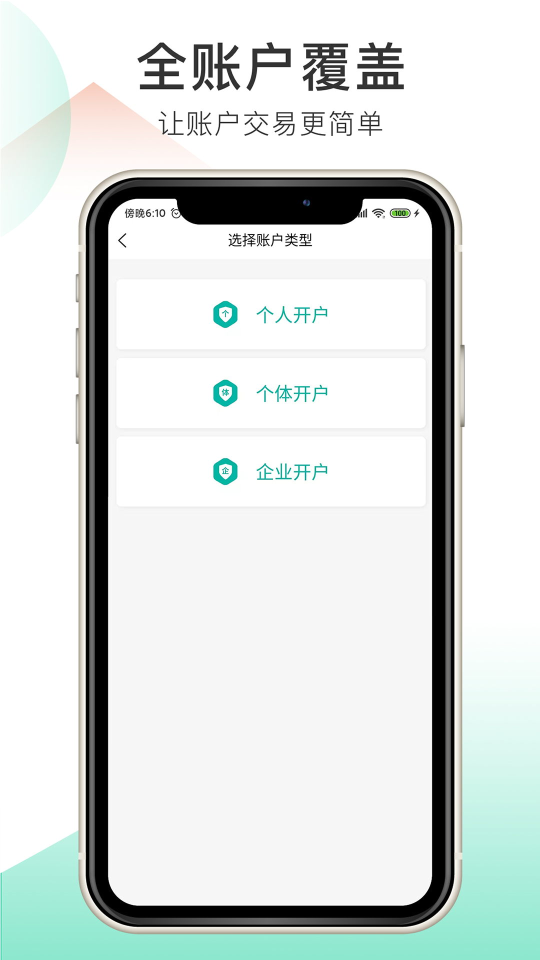 付哒app截图3