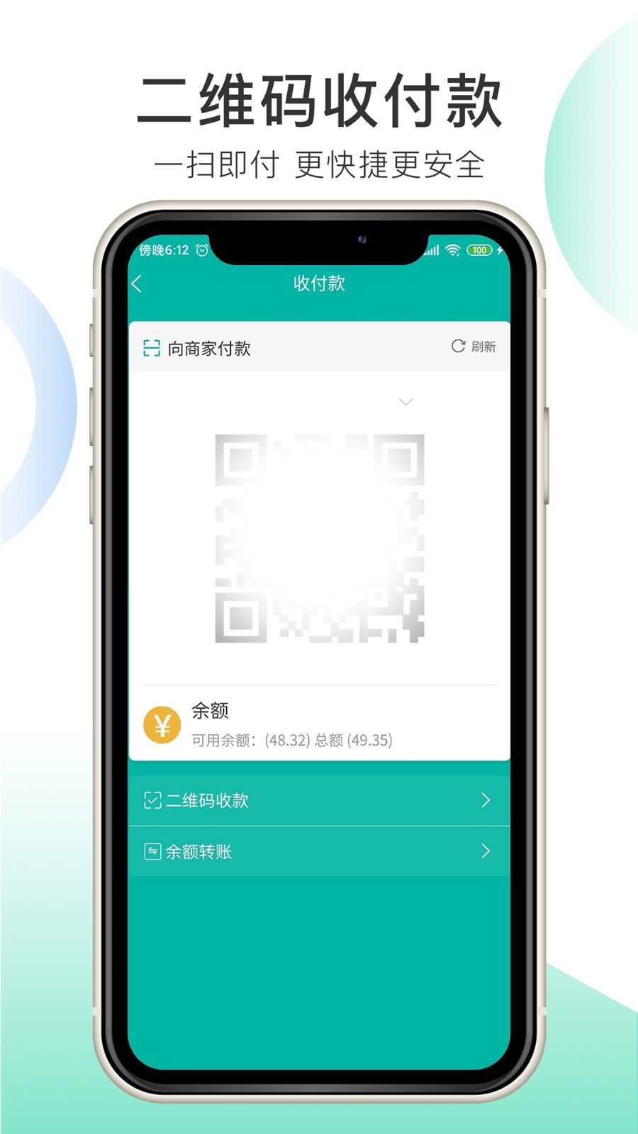 付哒app截图5