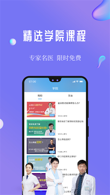 7动凯格尔运动app2