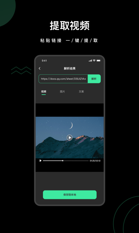 去水印全能王app1