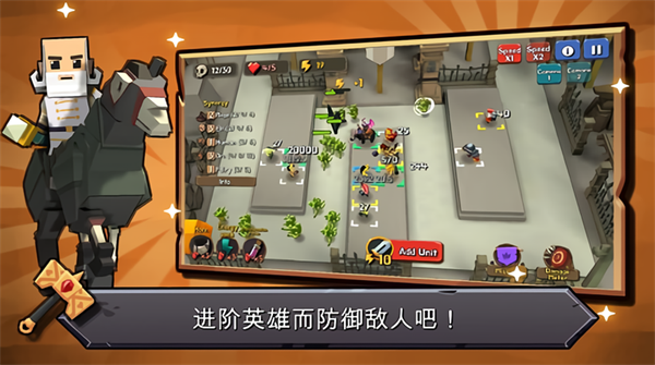 随机合并塔防手游截图4