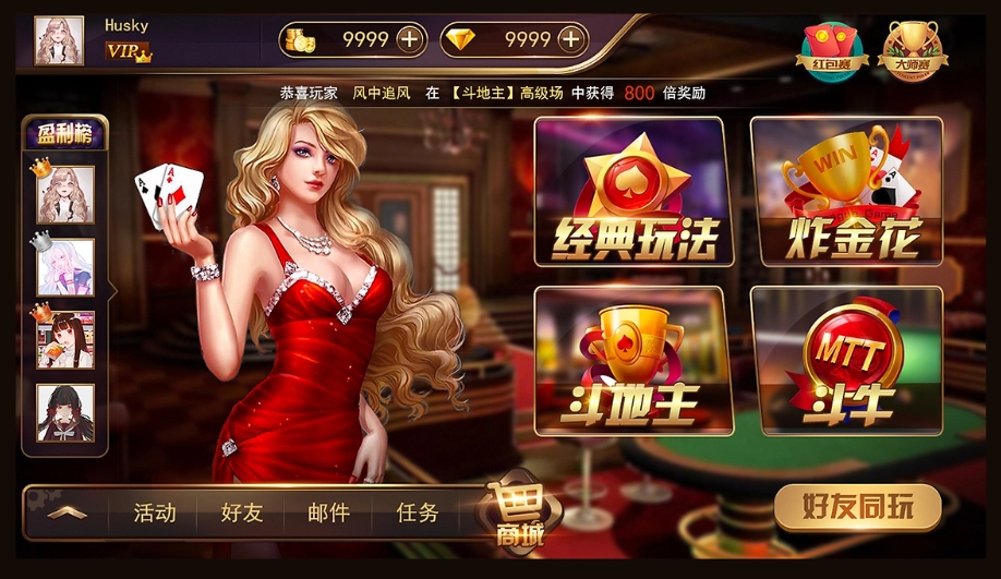 叫我棋牌安卓1.3.0版本截图2