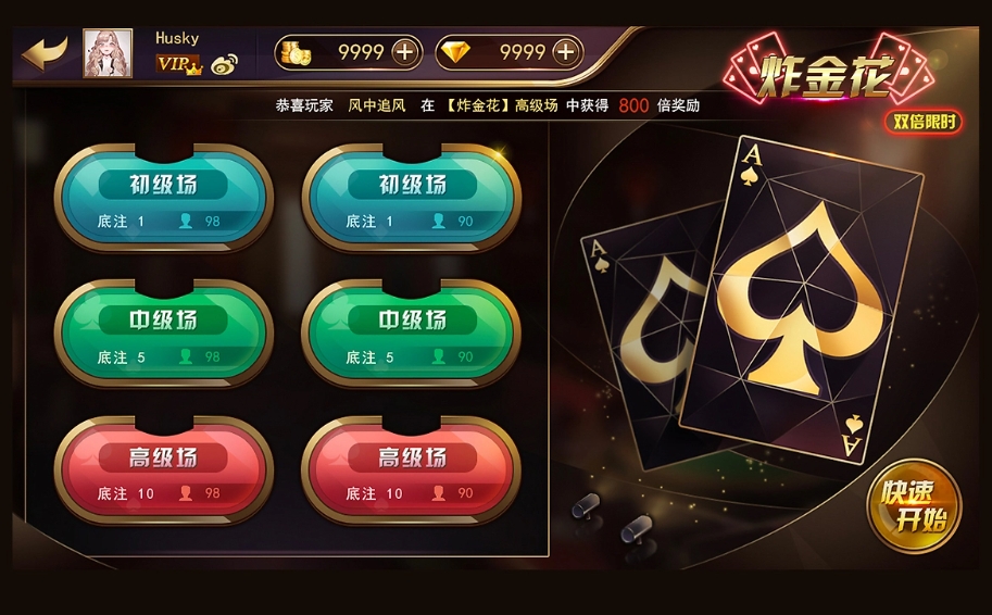 叫我棋牌安卓1.3.0版本截图1