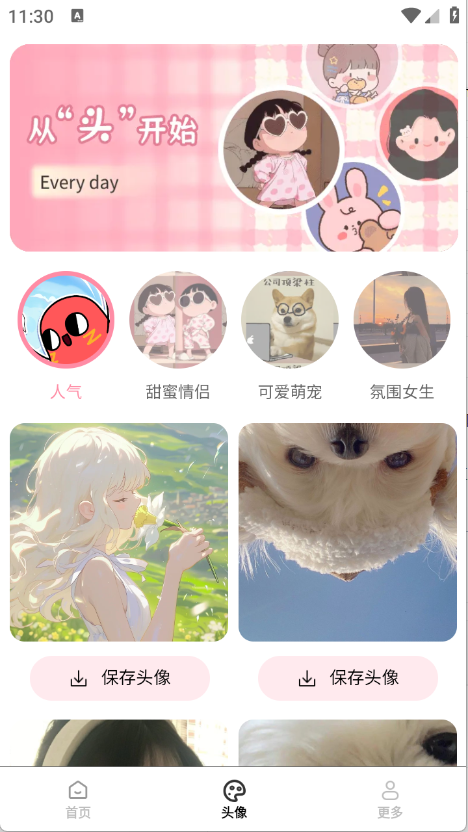 免费心选壁纸app截图4