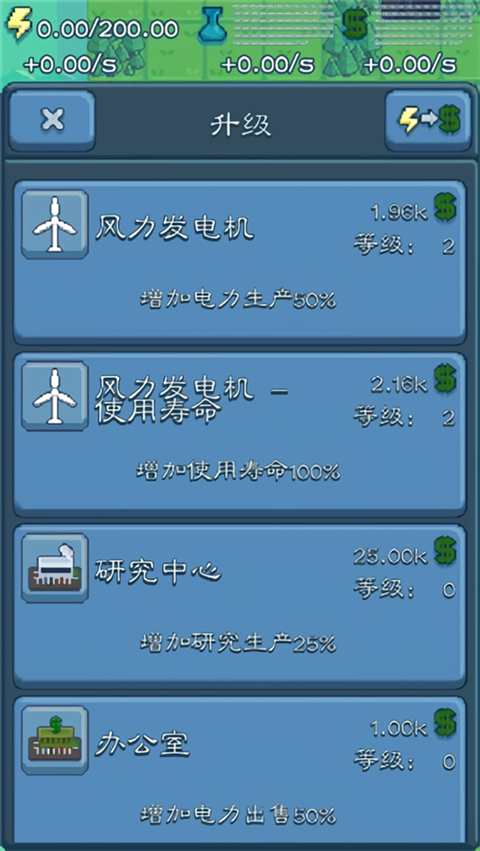 反应堆大亨中文版截图2