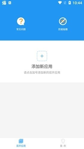 冷颜国体框架app截图1