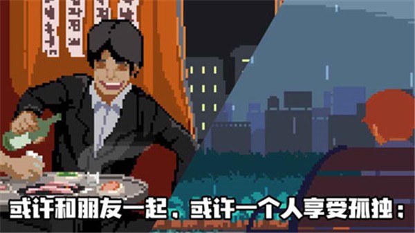 Life is a Game人生游戏3