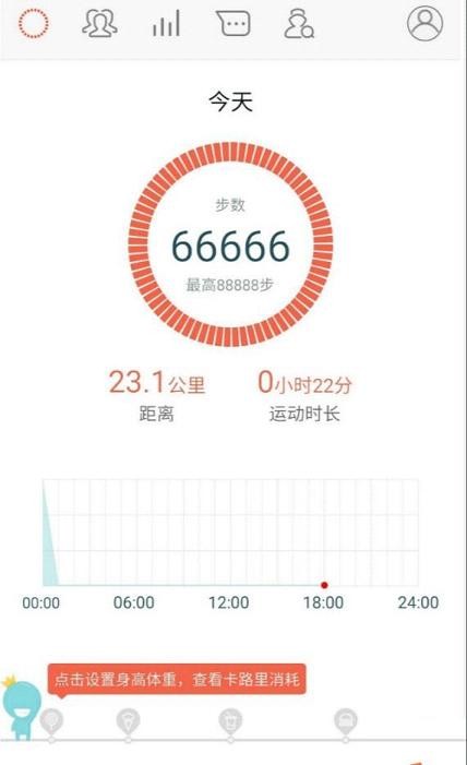 春雨计步器修改器app截图3