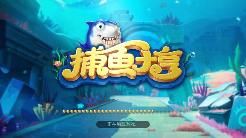 850版本728game安卓直装版截图2