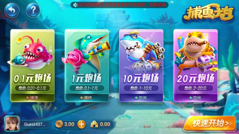 850版本728game安卓直装版截图3