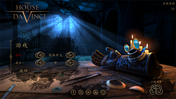 达芬奇之家(The House of Da Vinci)截图3