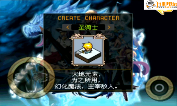 泽诺尼亚传奇1中文版截图3