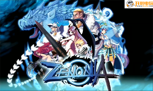泽诺尼亚传奇1中文版截图4