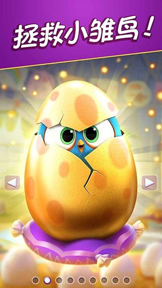 愤怒的小鸟消除赛(AB Match)截图3