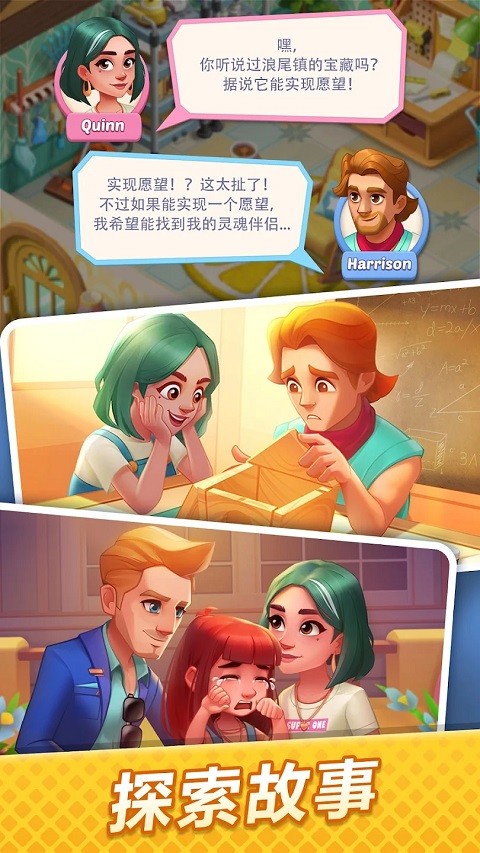 绯闻港口合并故事手游截图1