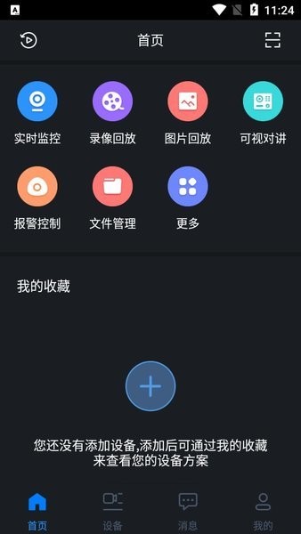 gDMSS Lite 截图1