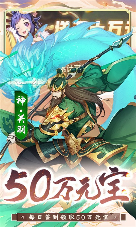 少年跑者(0.05折送神将)截图4