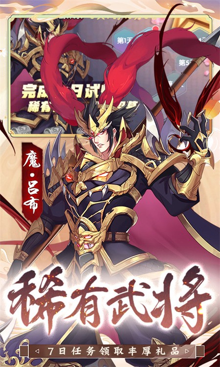 少年跑者(0.05折送神将)截图3