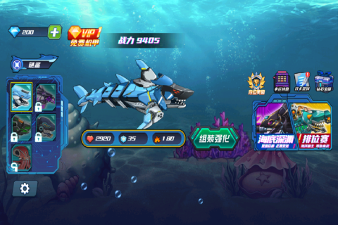 海洋大乱斗官方正版截图1