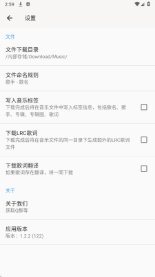 听心音乐app截图1