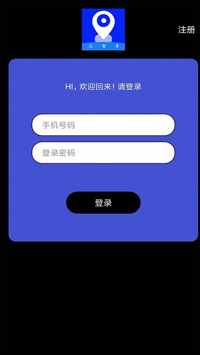 北斗智寻app3