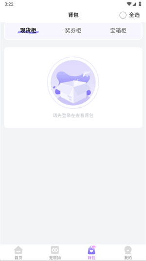嘿鸭吖潮玩app截图1