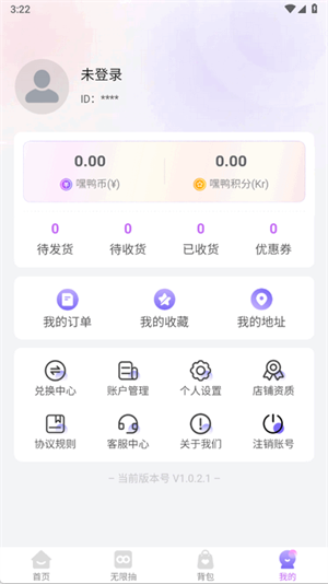 嘿鸭吖潮玩app截图2