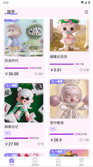 嘿鸭吖潮玩app截图3