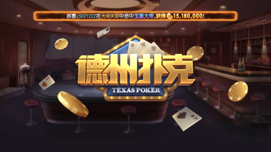 永恒棋牌最新安卓版截图3