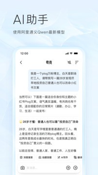 夸克app截图4