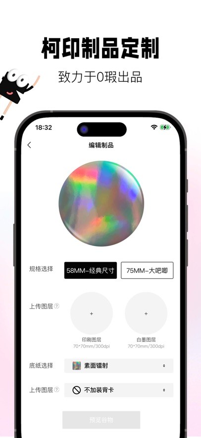 谷仓app截图1
