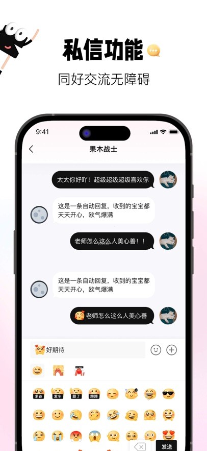 谷仓app截图4