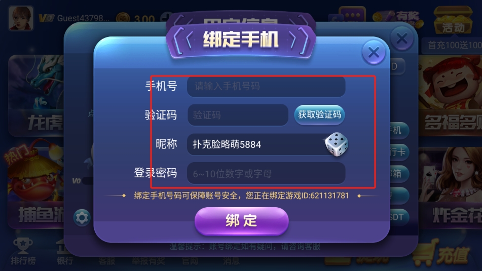 龙游棋牌最新版本截图3