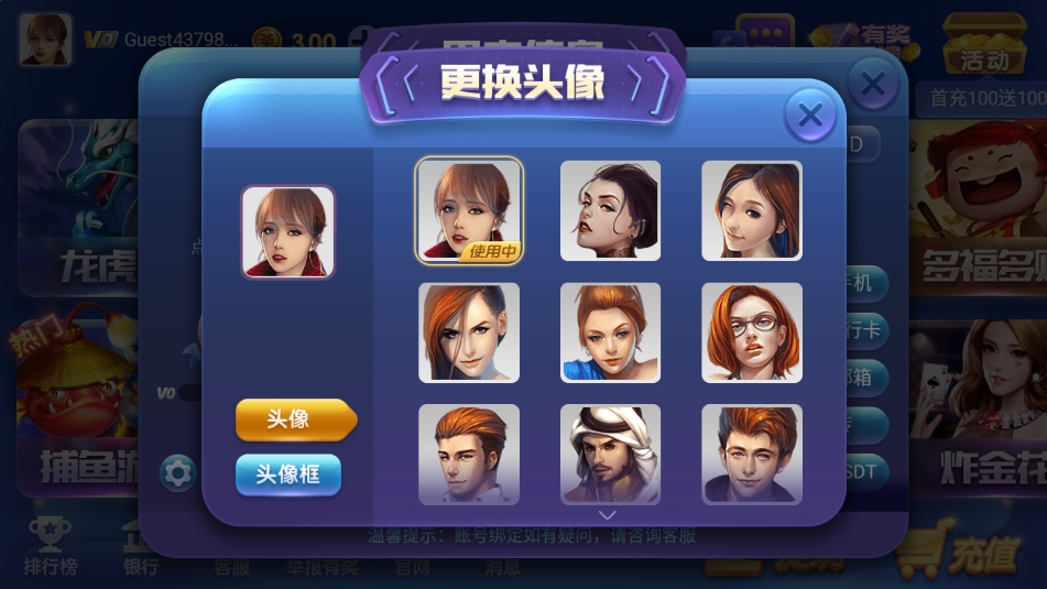 运胜棋牌娱乐高人气APP截图1