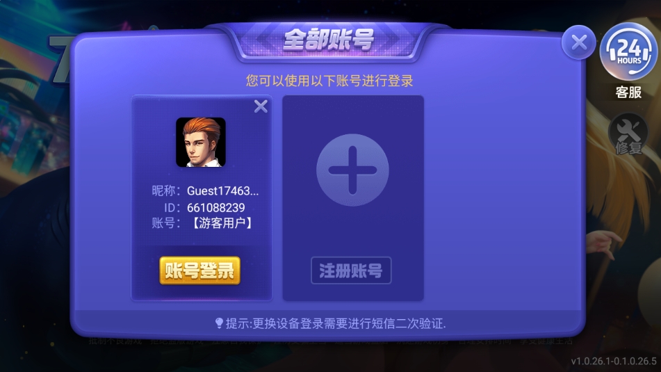 运胜棋牌娱乐高人气APP截图3