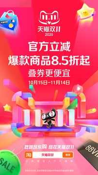 淘宝app最新版截图3